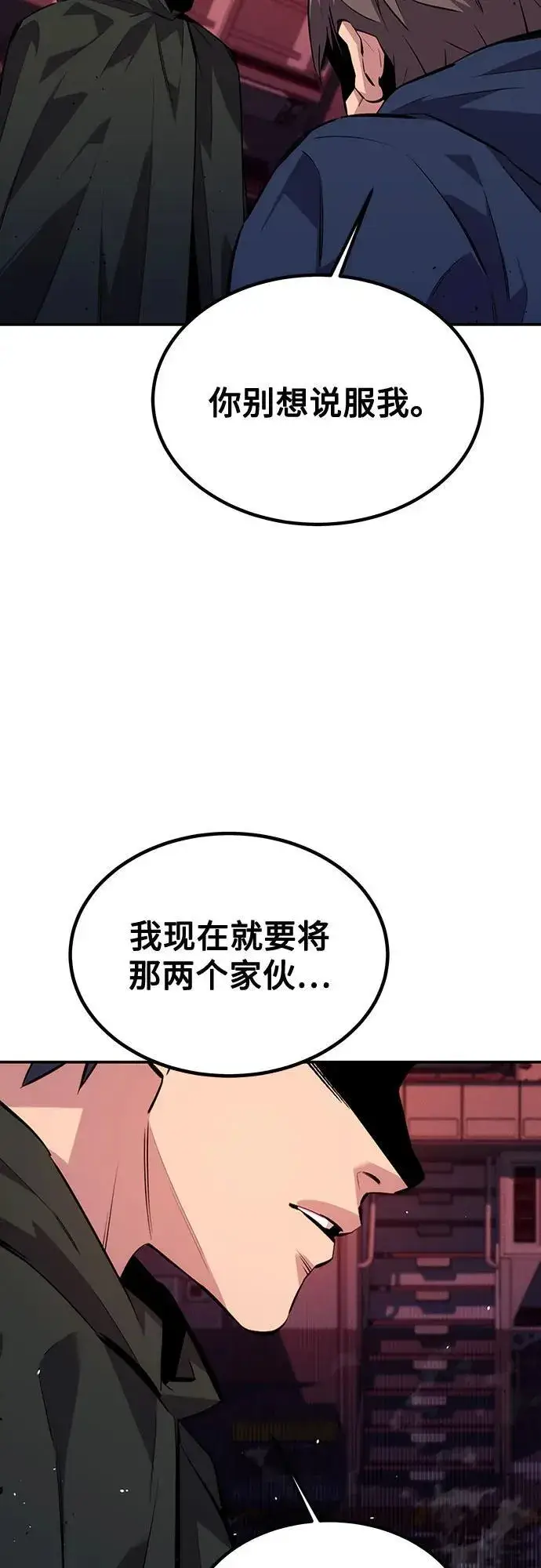 《用分身自动狩猎》[第105话] 真相的时间图26