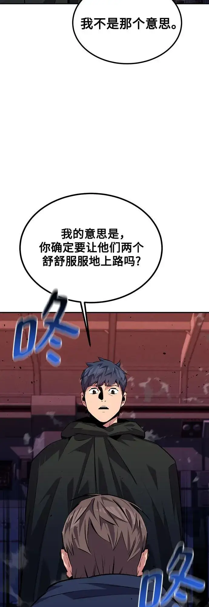 《用分身自动狩猎》[第105话] 真相的时间图27