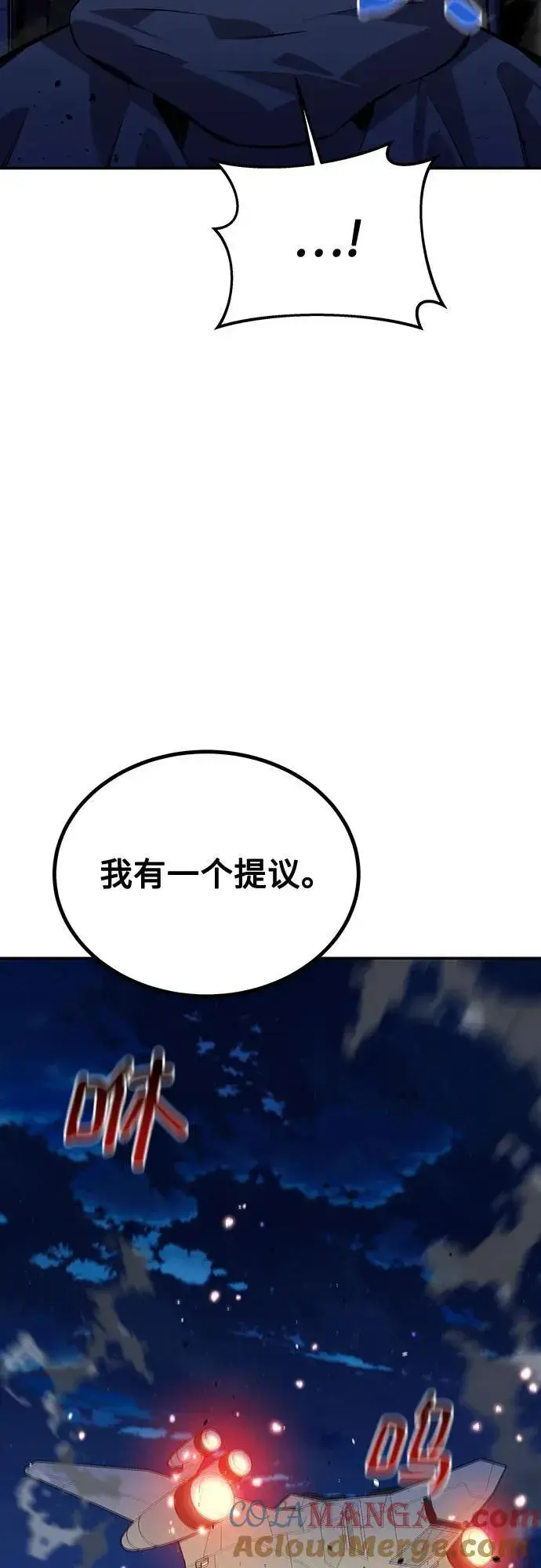 《用分身自动狩猎》[第105话] 真相的时间图28