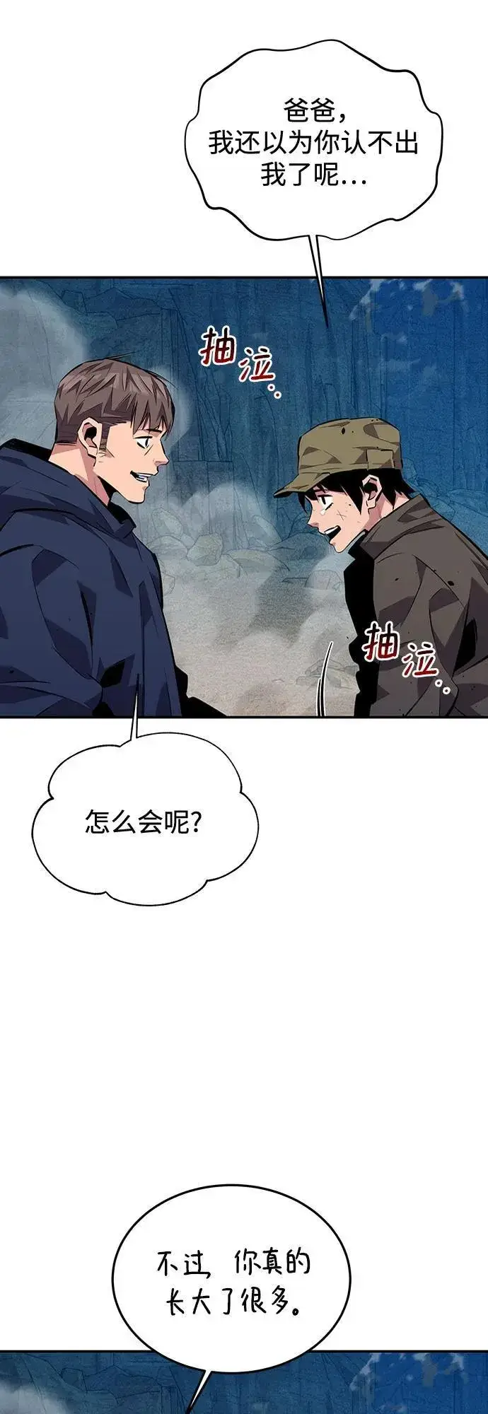 《用分身自动狩猎》[第105话] 真相的时间图3