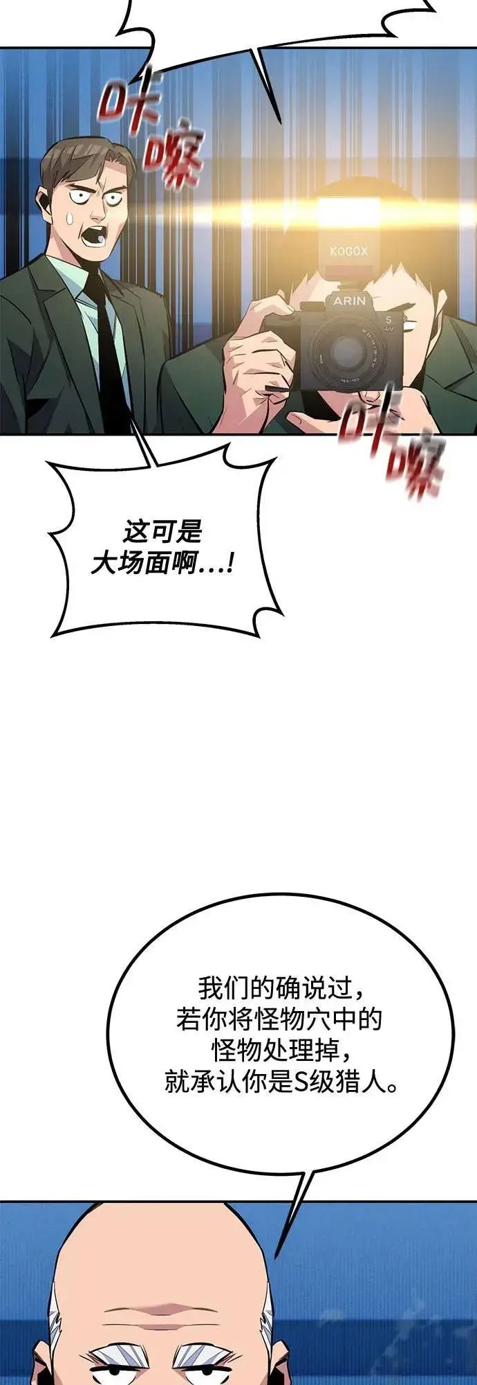 《用分身自动狩猎》[第105话] 真相的时间图44