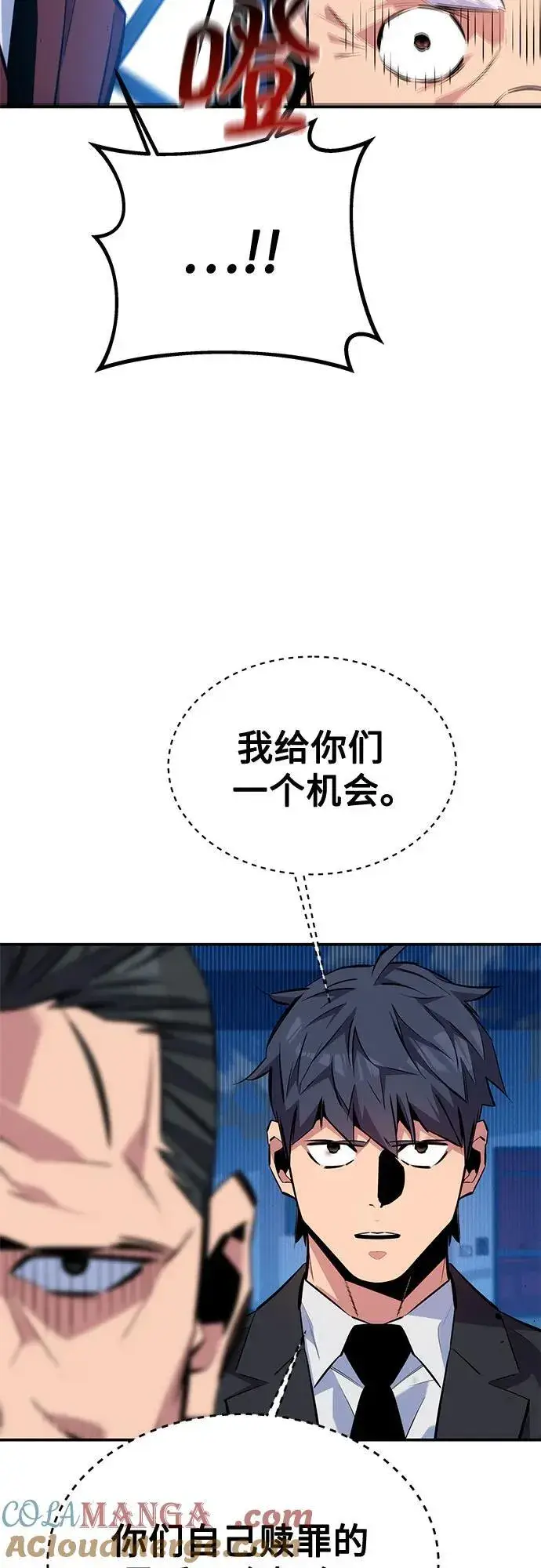《用分身自动狩猎》[第105话] 真相的时间图52