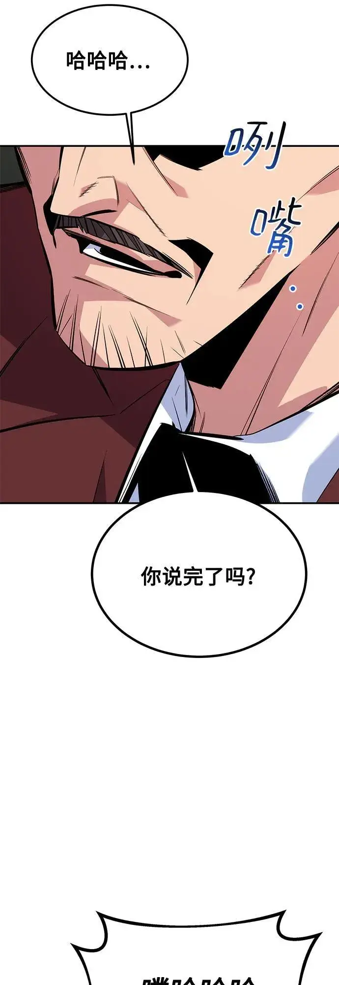 《用分身自动狩猎》[第105话] 真相的时间图56