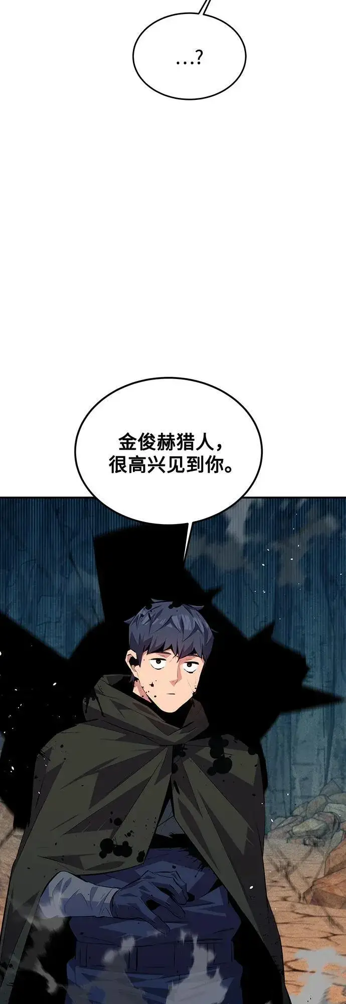 《用分身自动狩猎》[第105话] 真相的时间图6