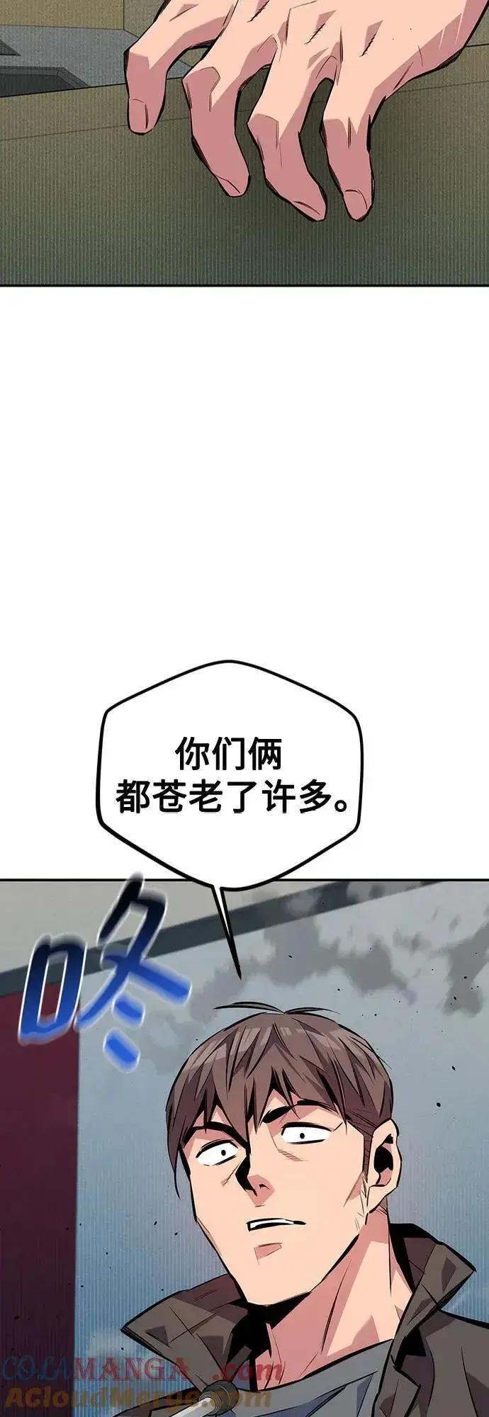 《用分身自动狩猎》[第105话] 真相的时间图67