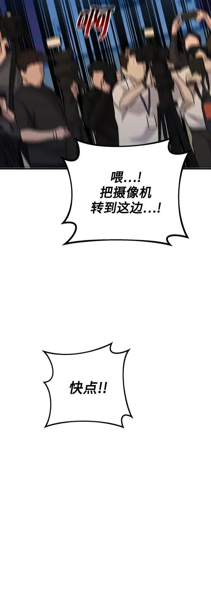 《用分身自动狩猎》[第105话] 真相的时间图69