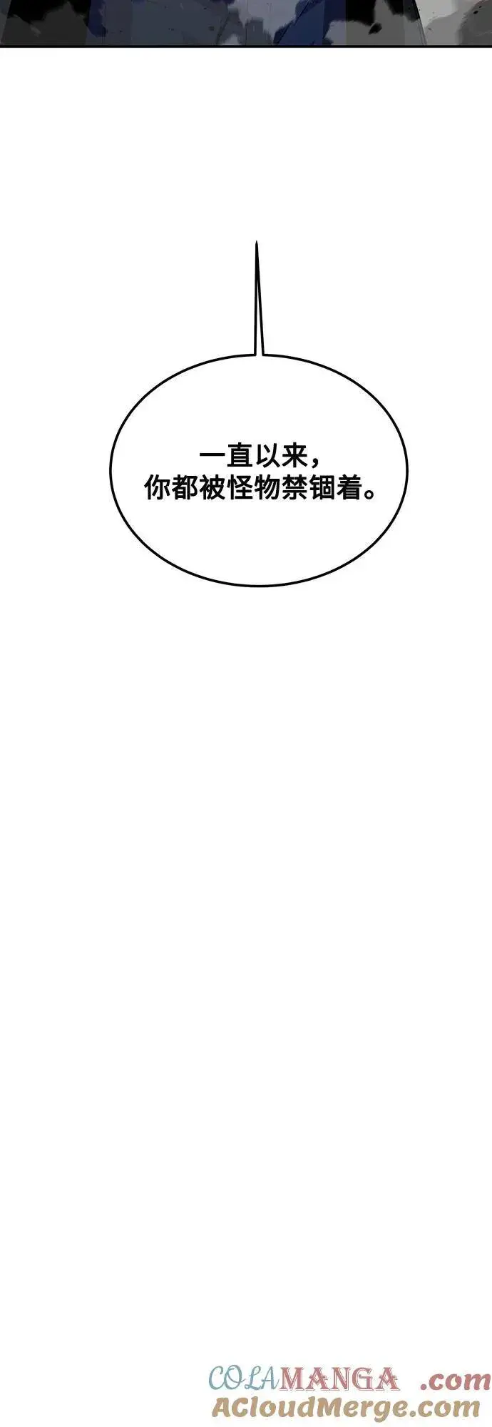 《用分身自动狩猎》[第105话] 真相的时间图7