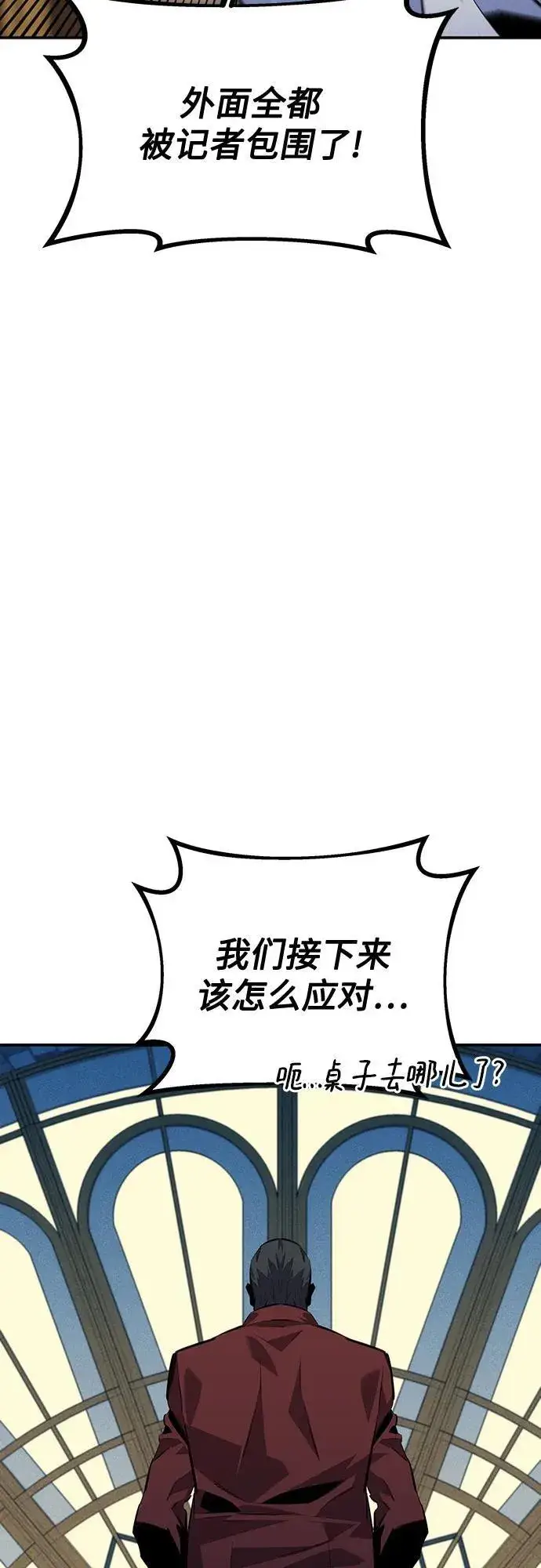 《用分身自动狩猎》[第106话] 香槟图23