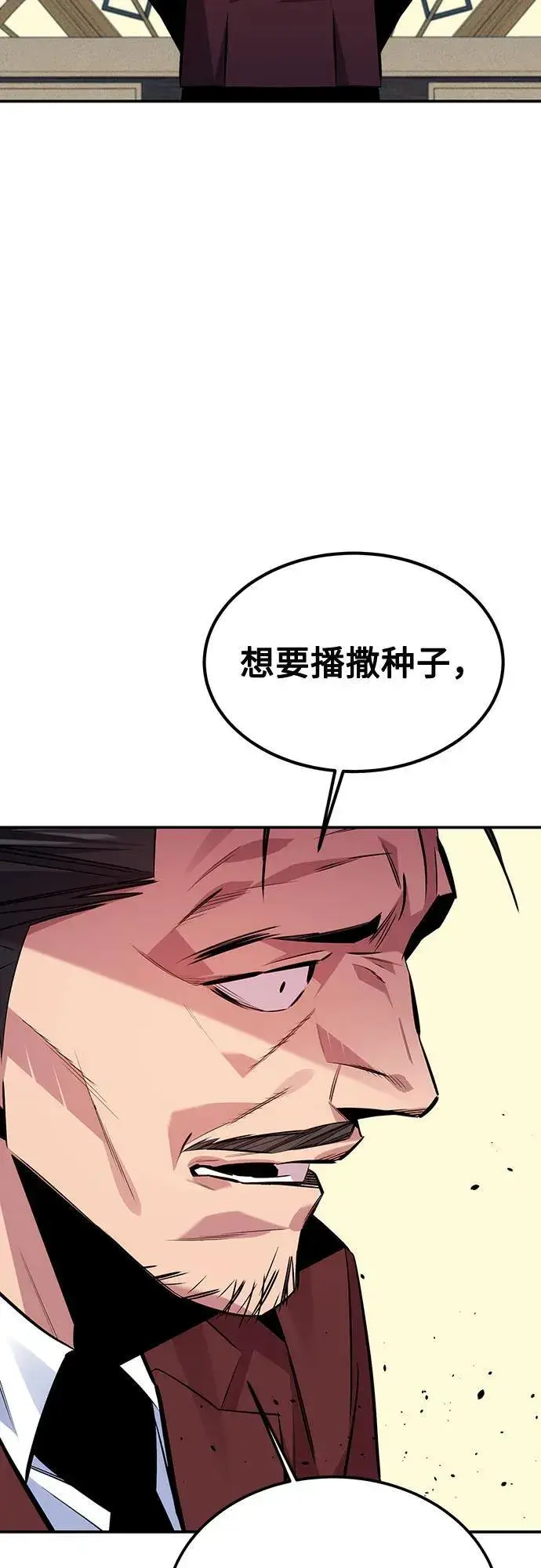 《用分身自动狩猎》[第106话] 香槟图24