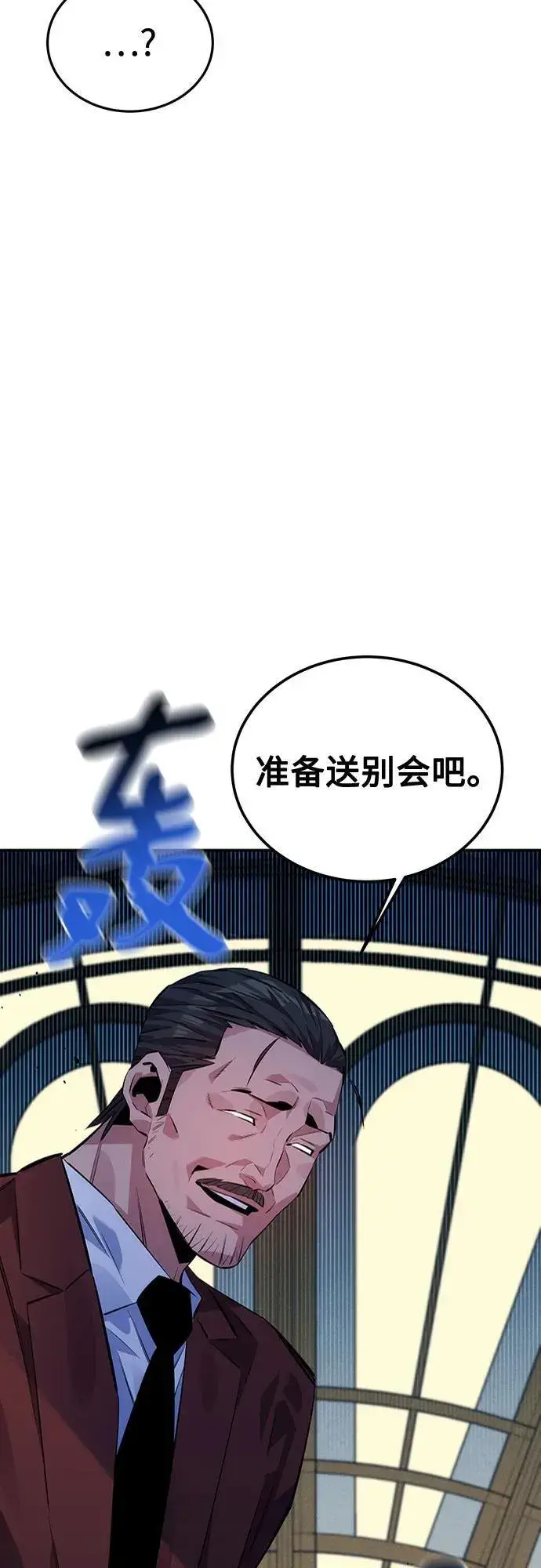《用分身自动狩猎》[第106话] 香槟图26
