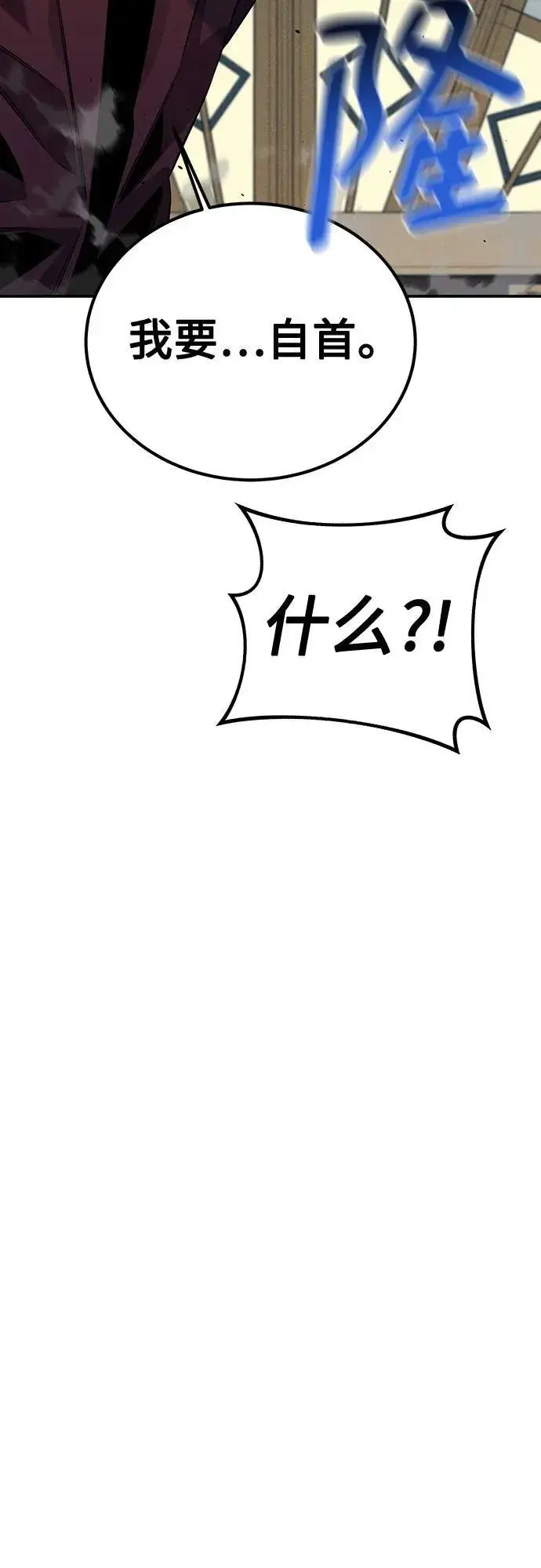 《用分身自动狩猎》[第106话] 香槟图27