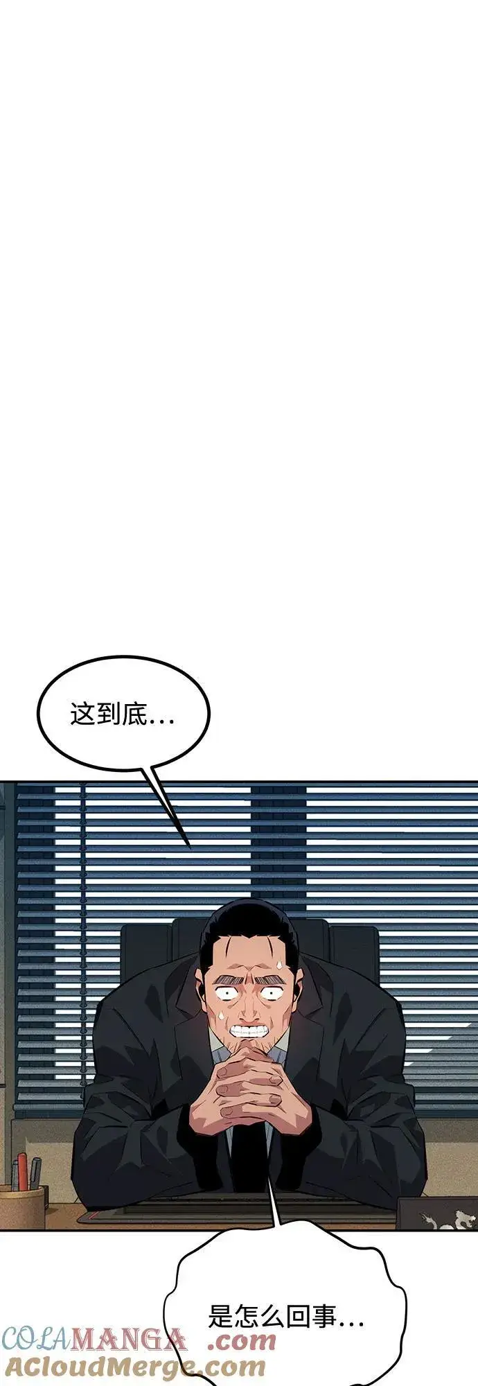 《用分身自动狩猎》[第106话] 香槟图28