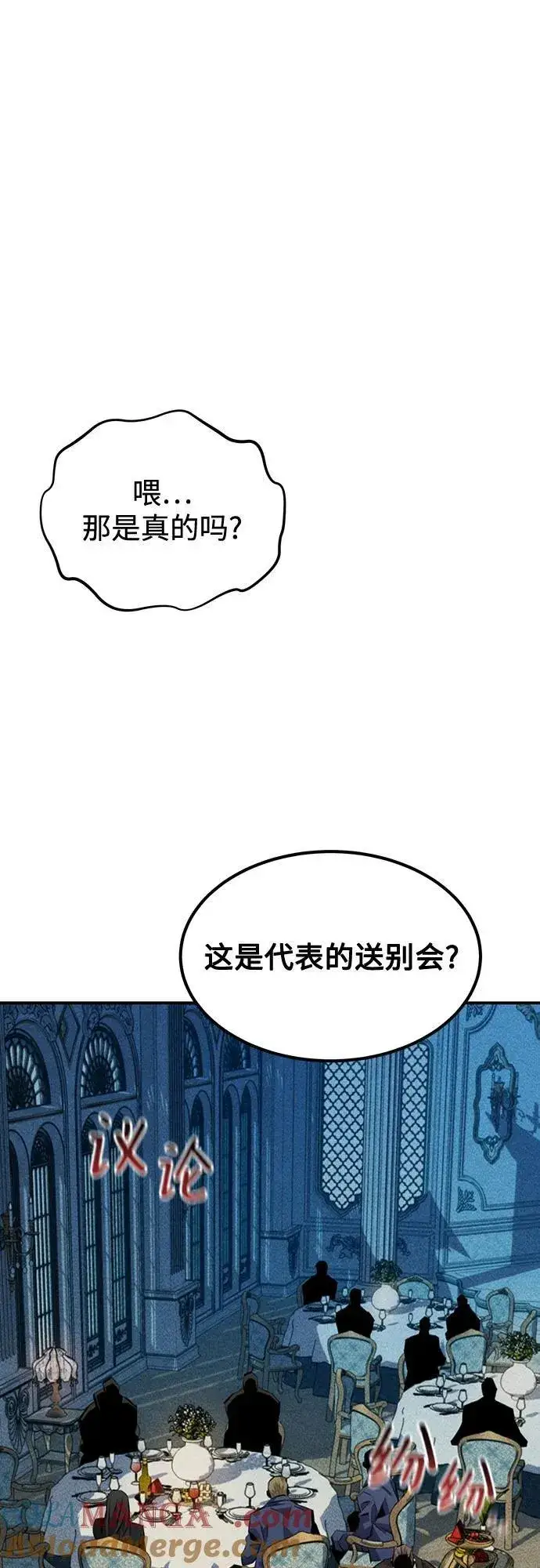 《用分身自动狩猎》[第106话] 香槟图40