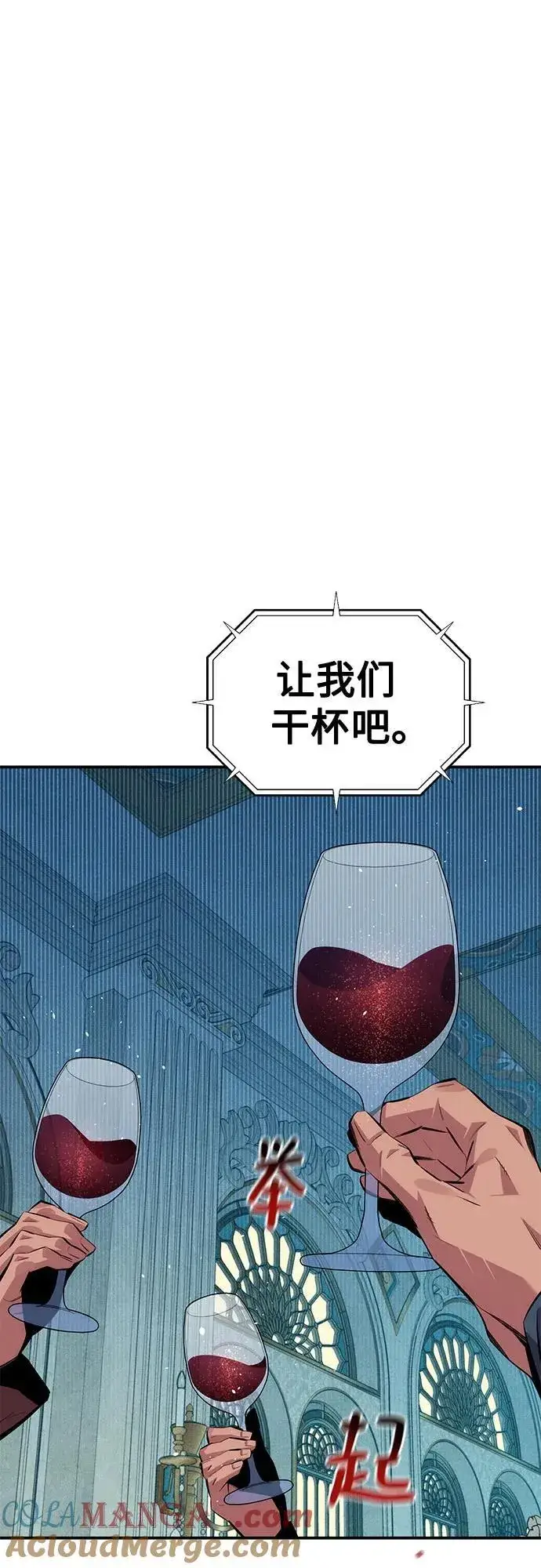《用分身自动狩猎》[第106话] 香槟图52