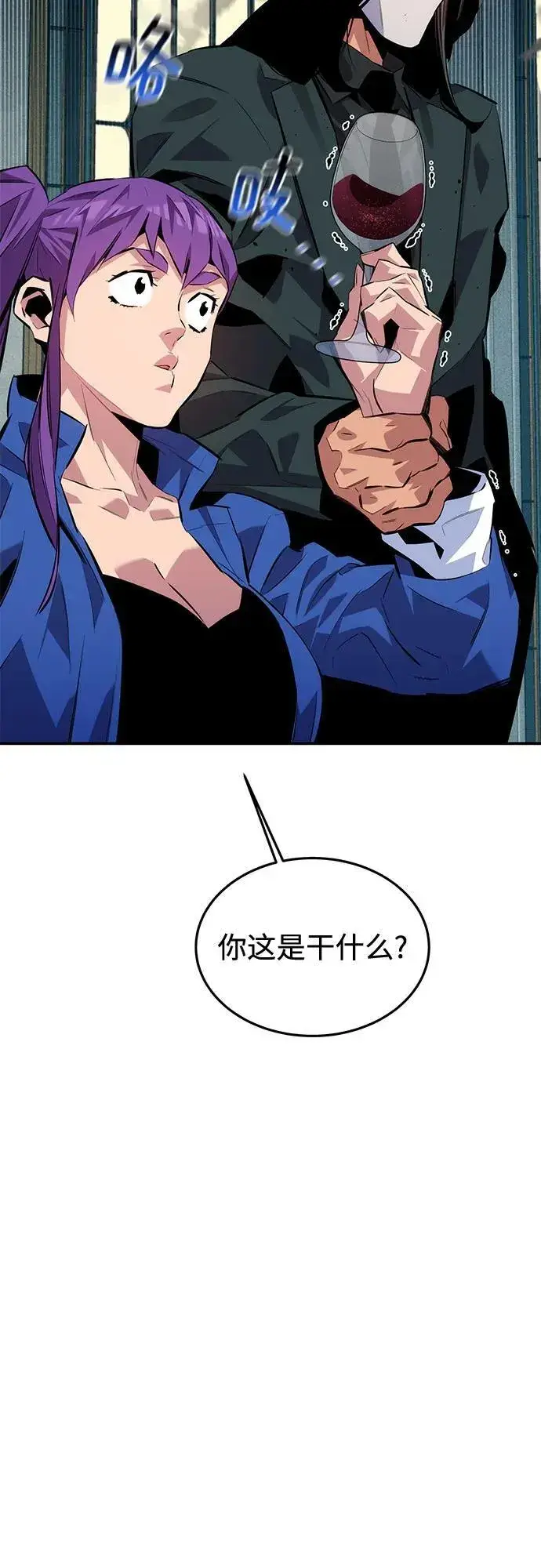《用分身自动狩猎》[第106话] 香槟图57