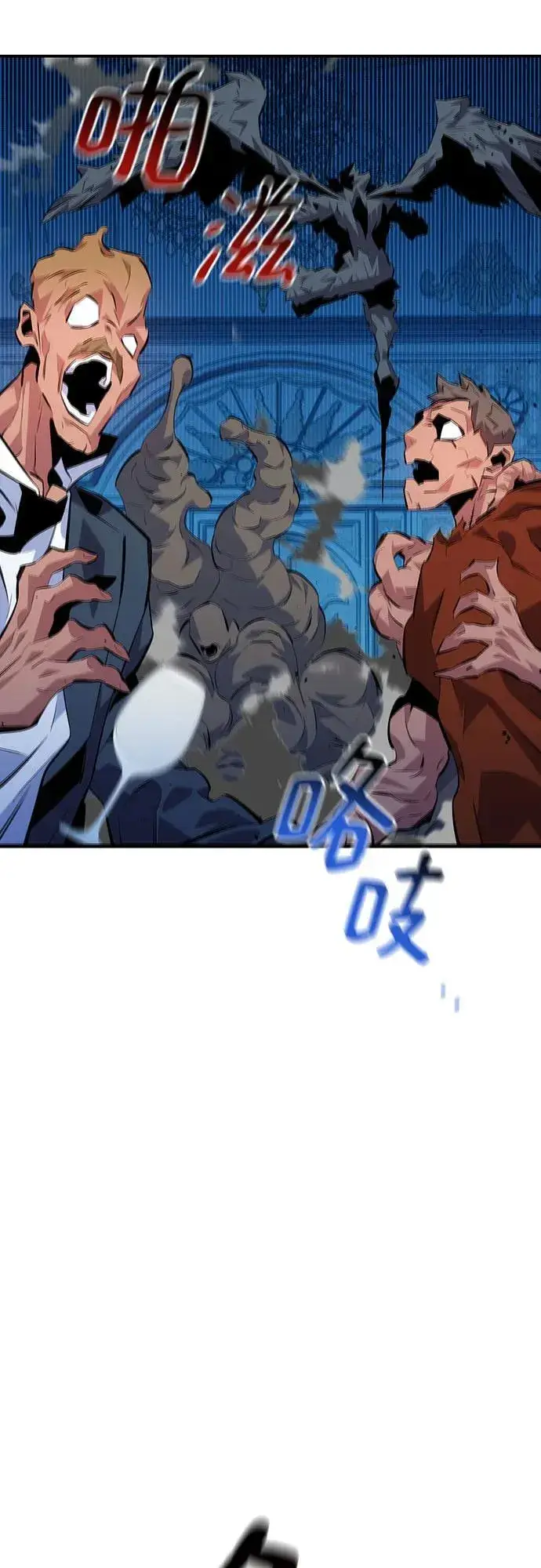 《用分身自动狩猎》[第106话] 香槟图63