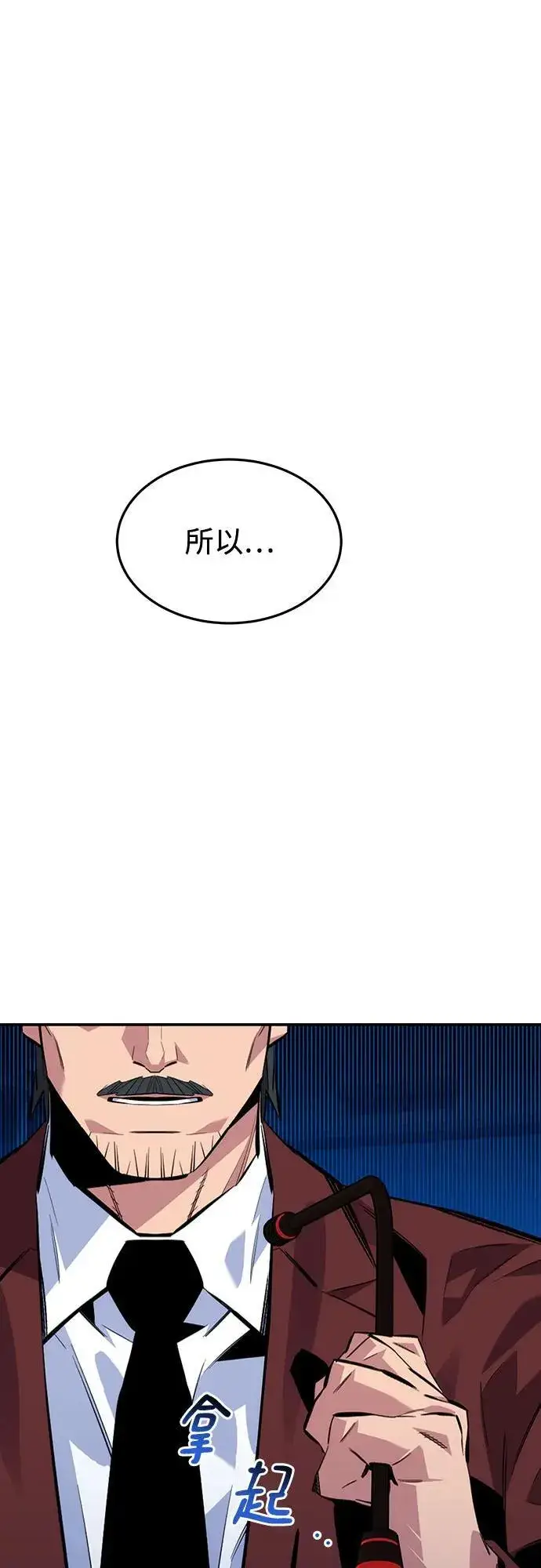 《用分身自动狩猎》[第106话] 香槟图69