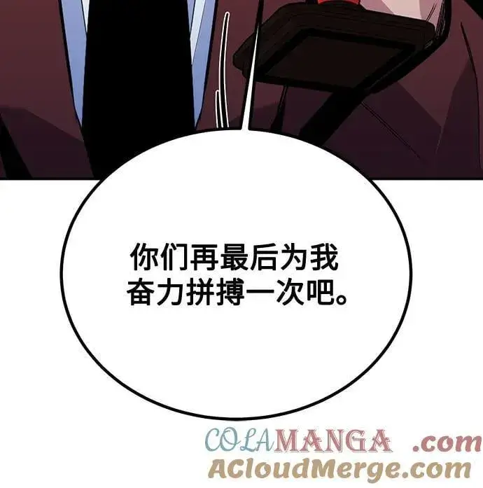 《用分身自动狩猎》[第106话] 香槟图70