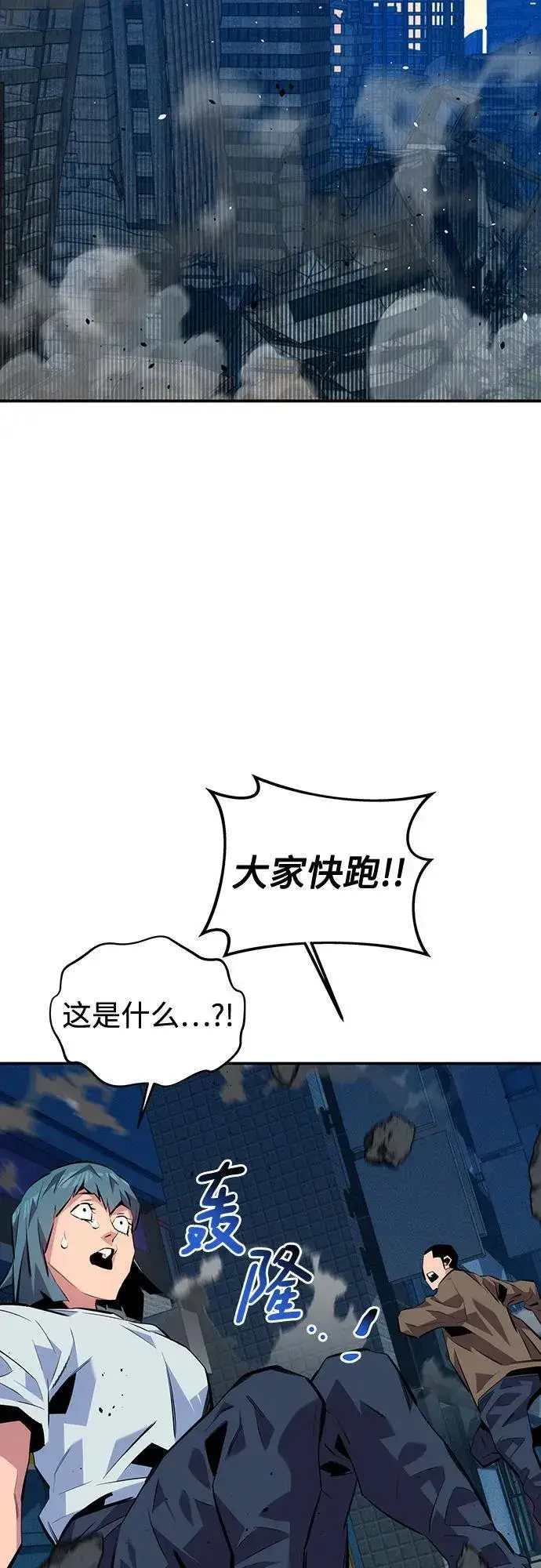 《用分身自动狩猎》[第106话] 香槟图75