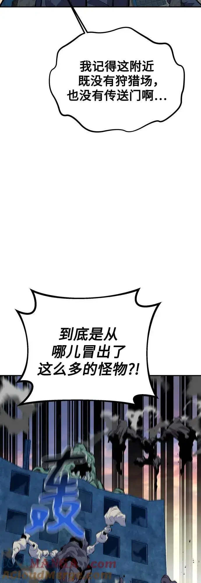 《用分身自动狩猎》[第106话] 香槟图76
