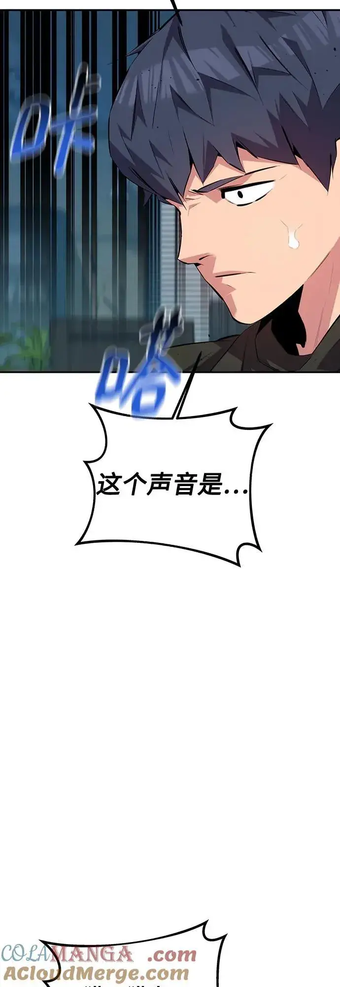 《用分身自动狩猎》[第106话] 香槟图79