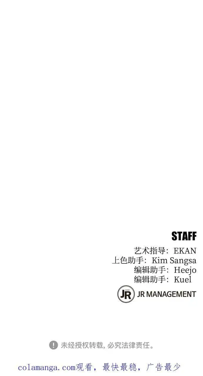 《用分身自动狩猎》[第106话] 香槟图84