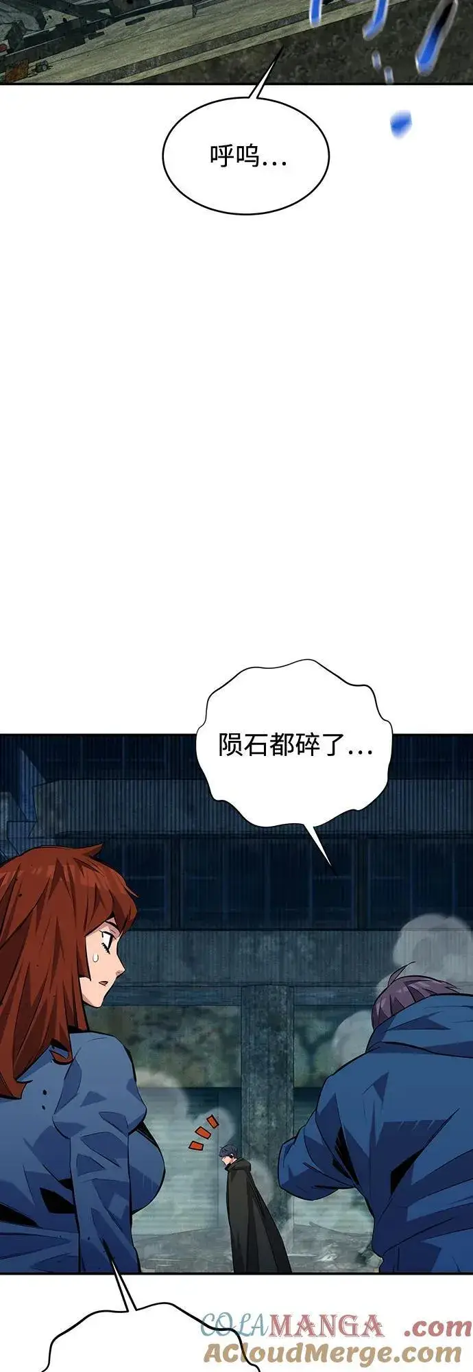 《用分身自动狩猎》[第107话] 扩散图19