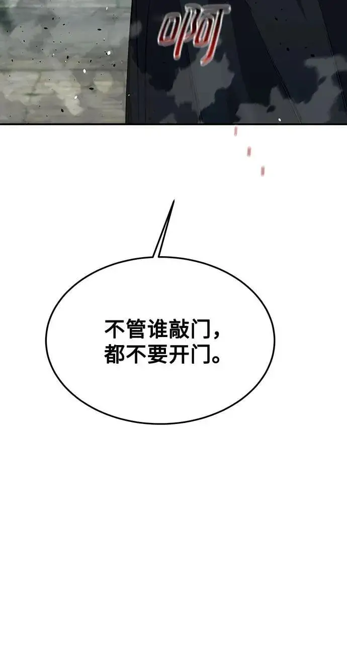 《用分身自动狩猎》[第107话] 扩散图21