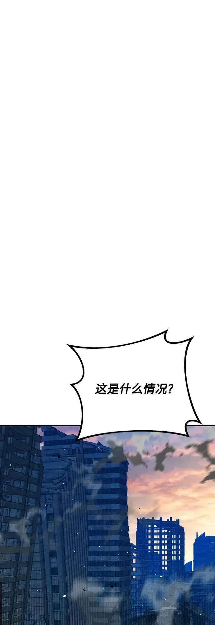 《用分身自动狩猎》[第107话] 扩散图23