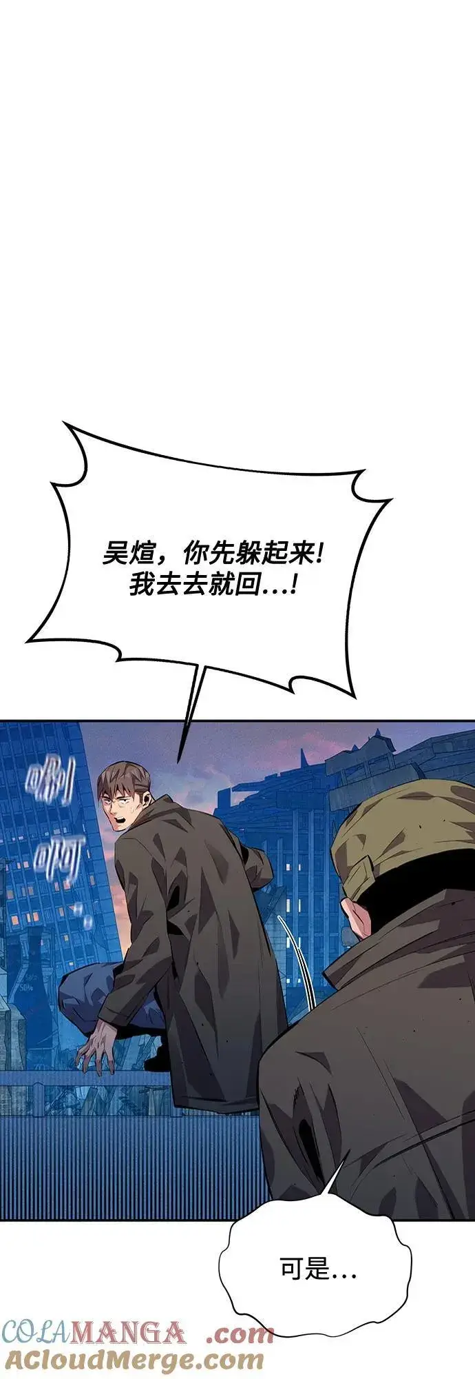 《用分身自动狩猎》[第107话] 扩散图25