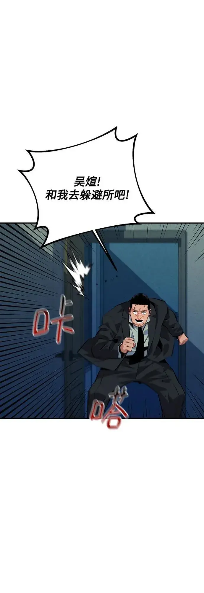 《用分身自动狩猎》[第107话] 扩散图26