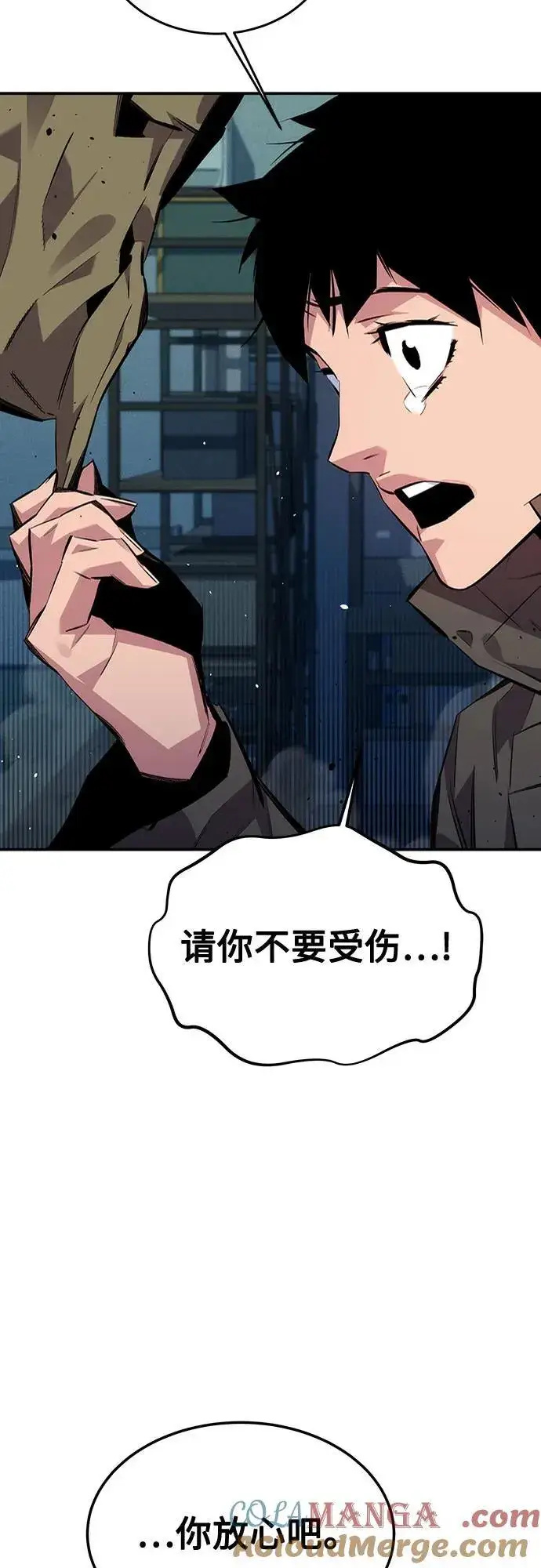 《用分身自动狩猎》[第107话] 扩散图28