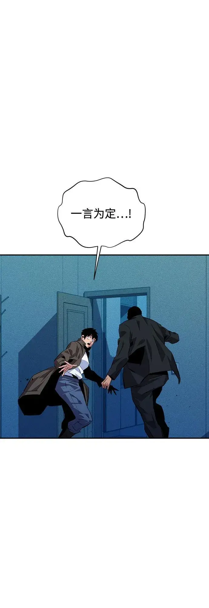 《用分身自动狩猎》[第107话] 扩散图30