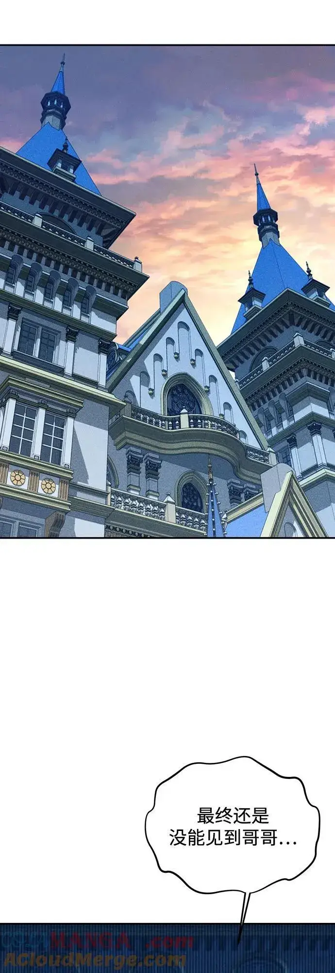 《用分身自动狩猎》[第107话] 扩散图34