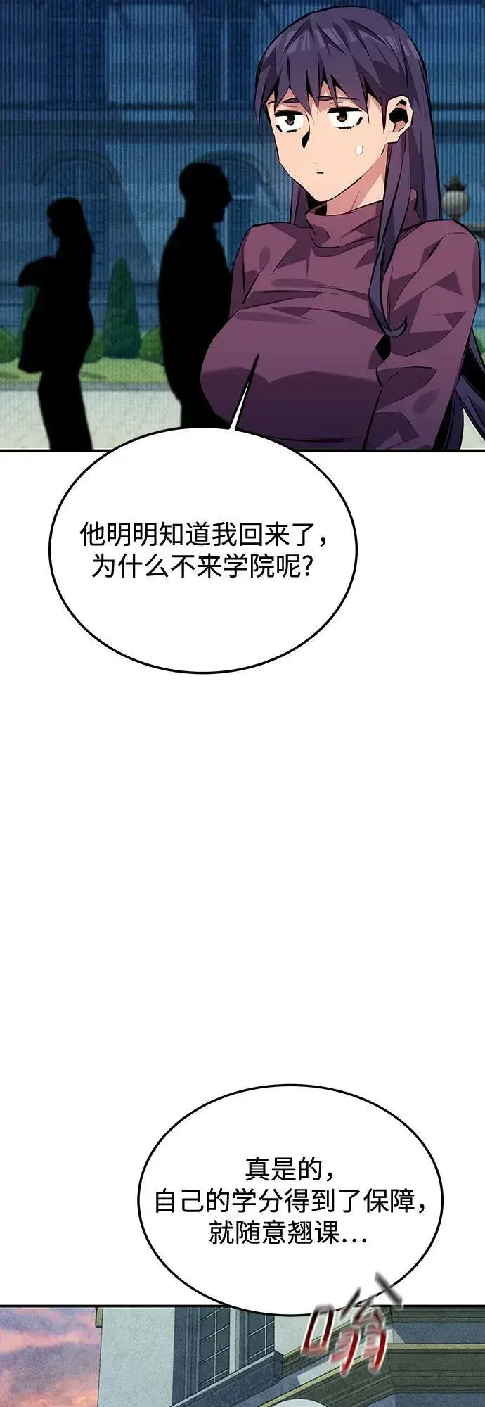 《用分身自动狩猎》[第107话] 扩散图35