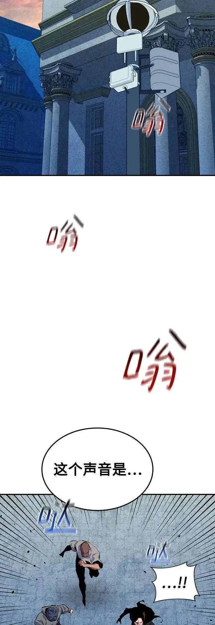 《用分身自动狩猎》[第107话] 扩散图36