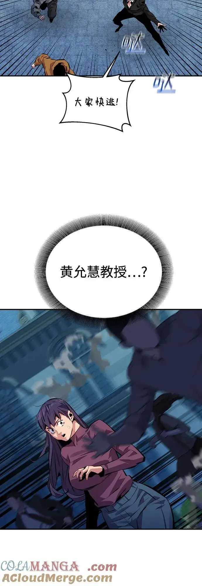 《用分身自动狩猎》[第107话] 扩散图37