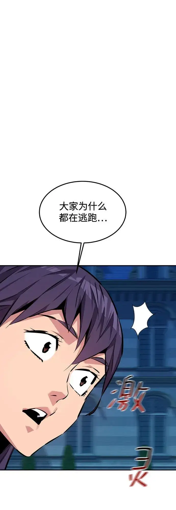 《用分身自动狩猎》[第107话] 扩散图38