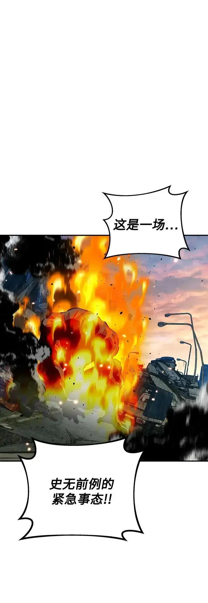 《用分身自动狩猎》[第107话] 扩散图41