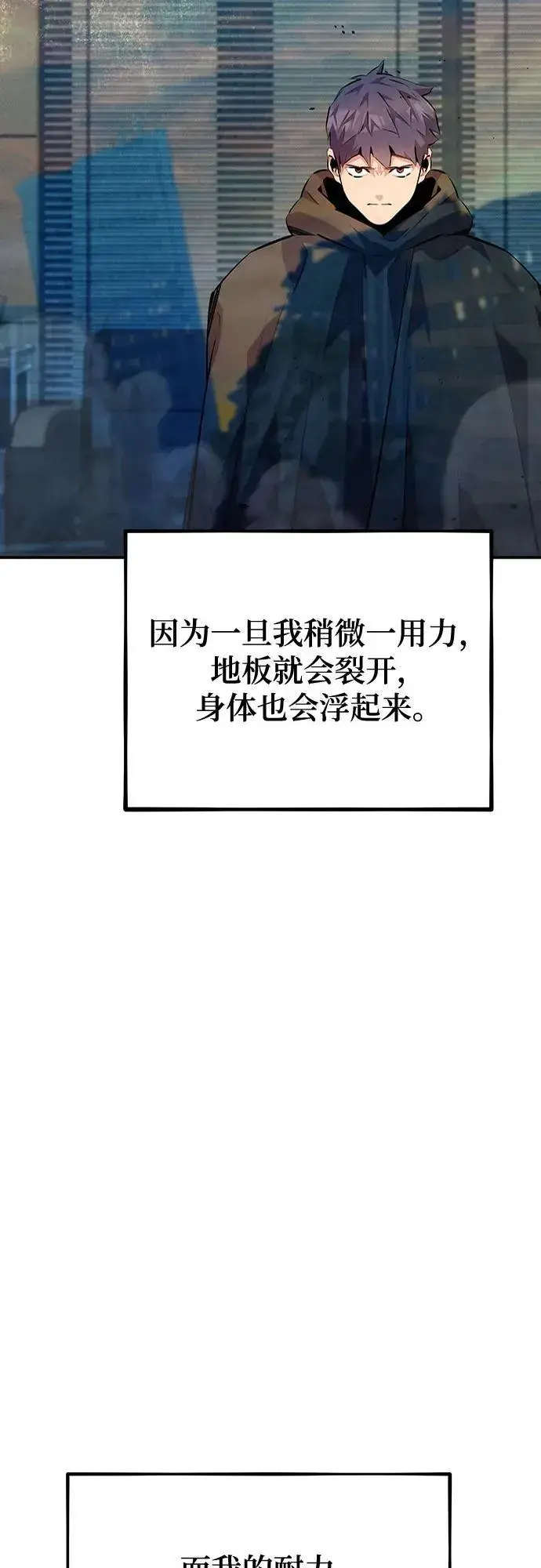 《用分身自动狩猎》[第107话] 扩散图5