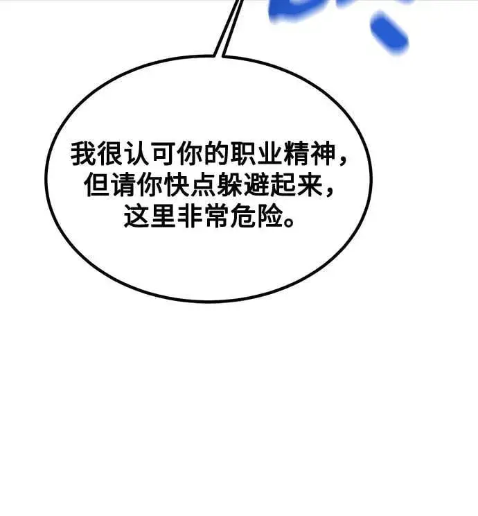 《用分身自动狩猎》[第107话] 扩散图50