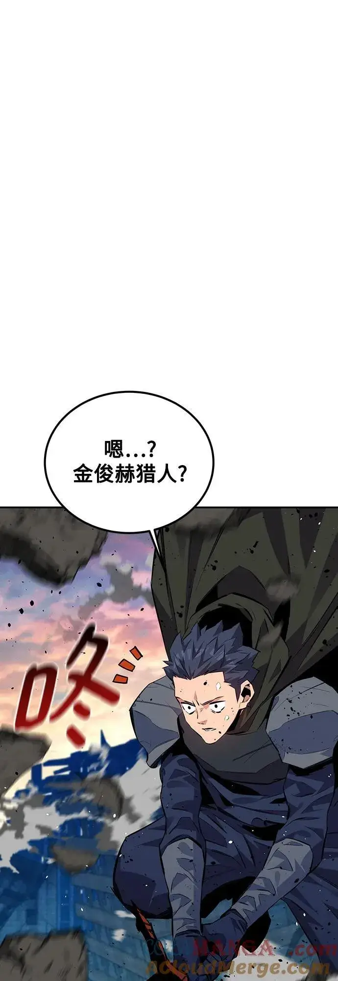 《用分身自动狩猎》[第107话] 扩散图58