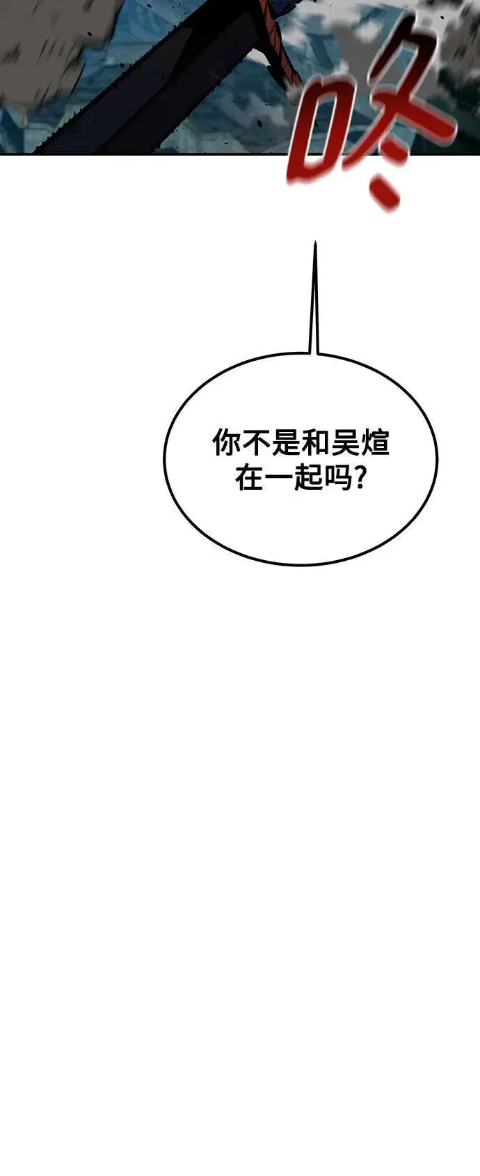 《用分身自动狩猎》[第107话] 扩散图59