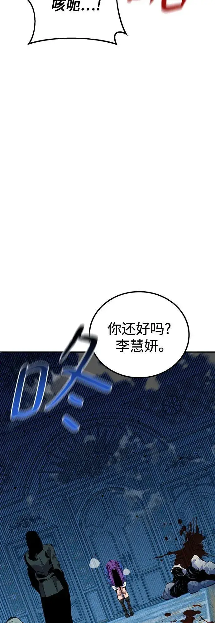 《用分身自动狩猎》[第107话] 扩散图66