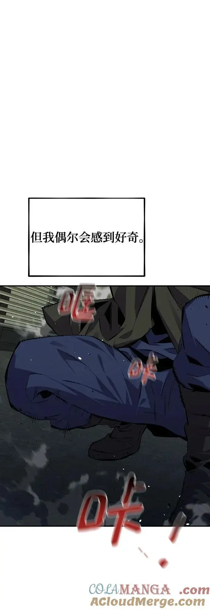 《用分身自动狩猎》[第107话] 扩散图7