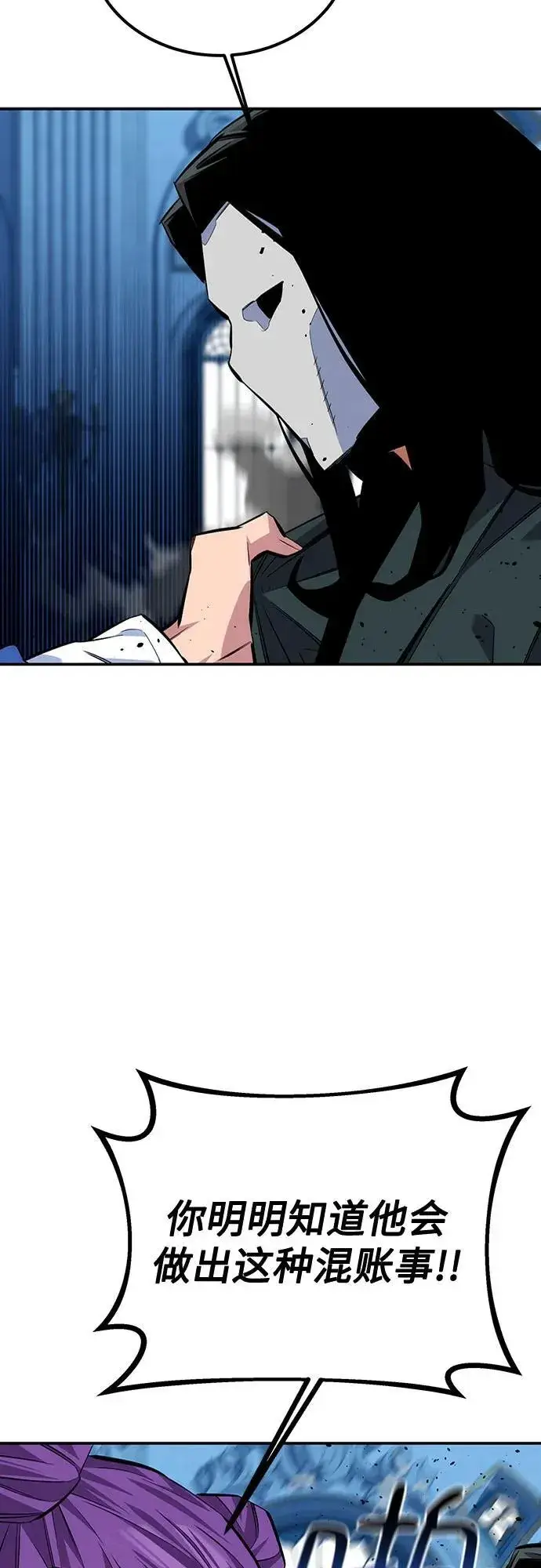 《用分身自动狩猎》[第107话] 扩散图71
