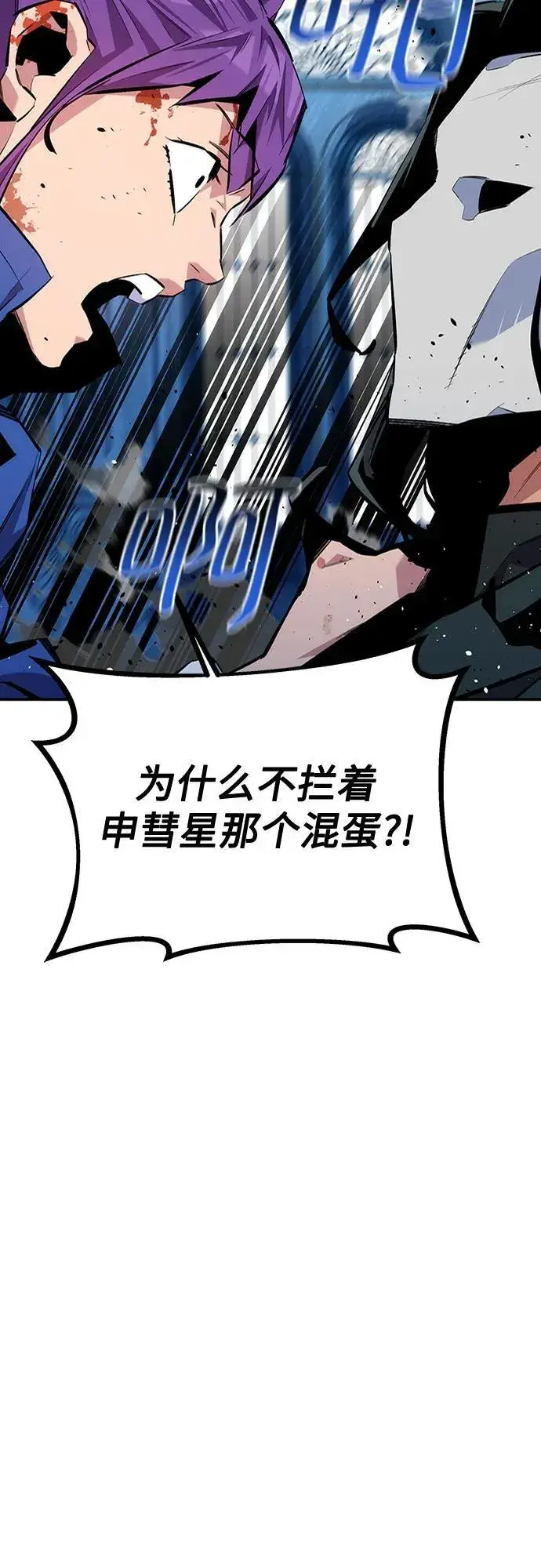 《用分身自动狩猎》[第107话] 扩散图72