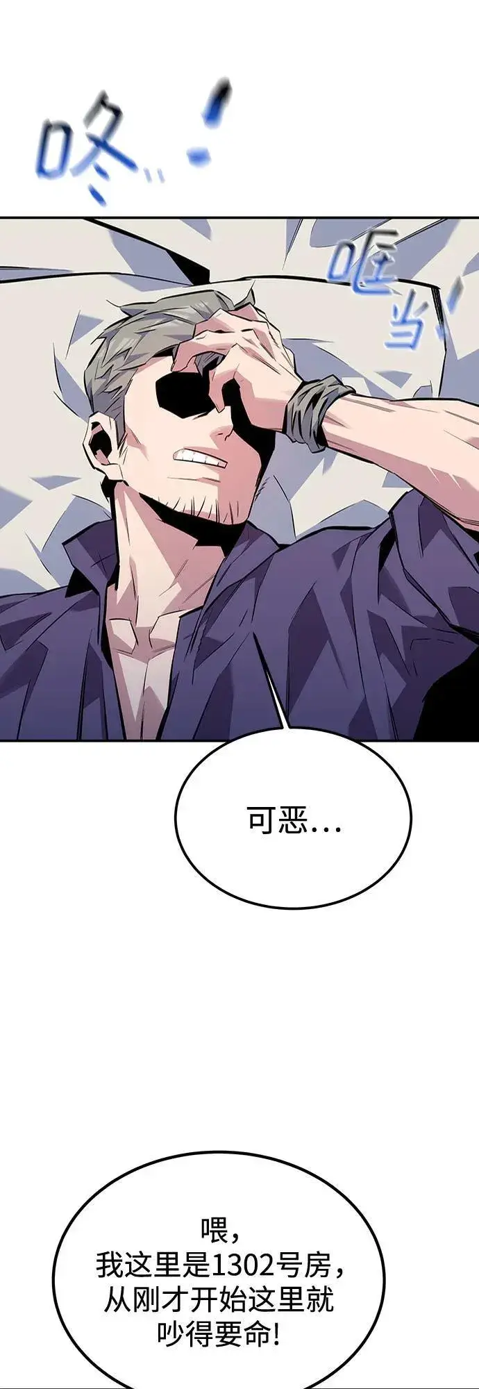 《用分身自动狩猎》[第107话] 扩散图81