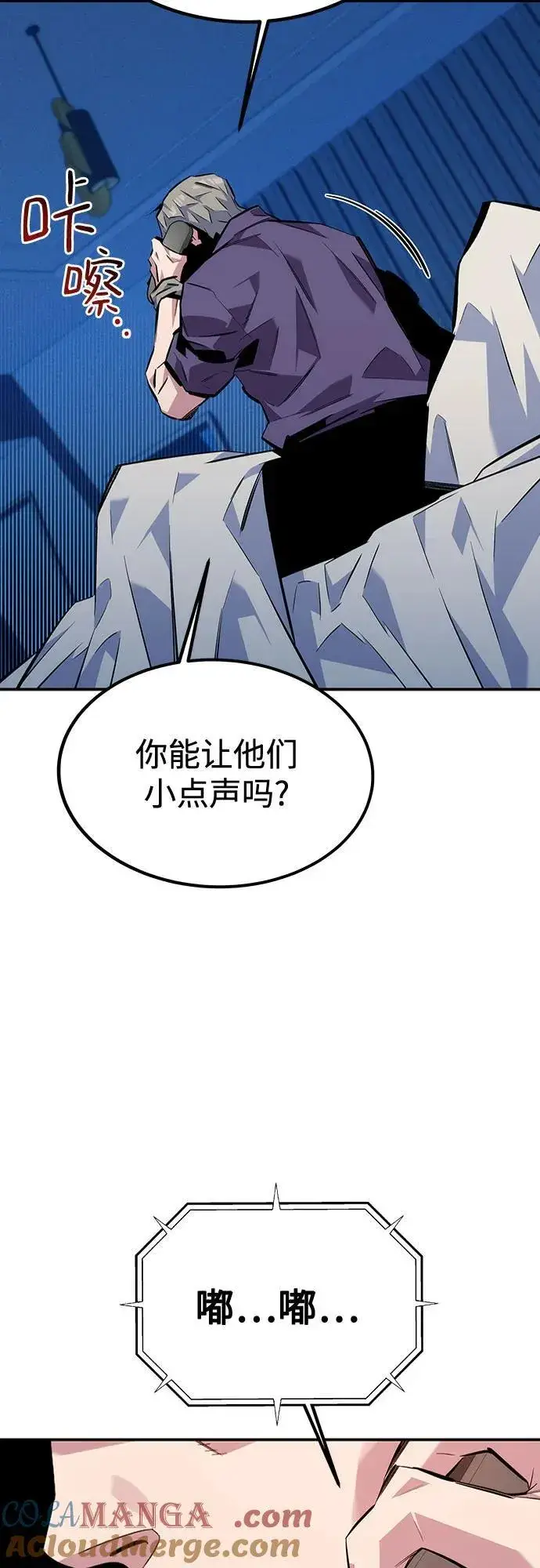 《用分身自动狩猎》[第107话] 扩散图82