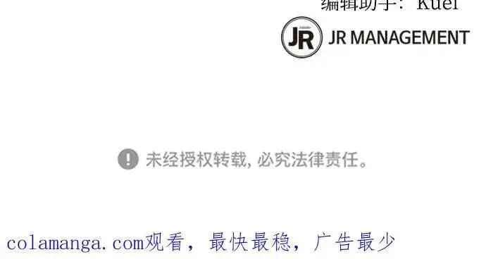 《用分身自动狩猎》[第107话] 扩散图90